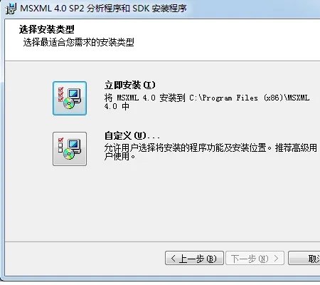 msxml 6.10.1129.0