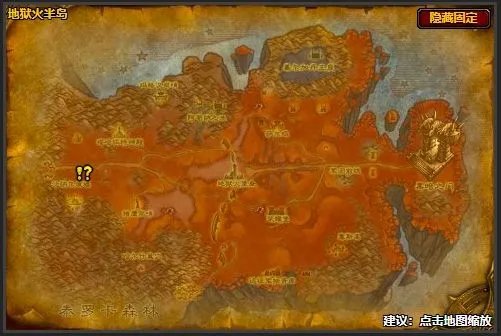 《魔兽世界》tbc外域任务怎么做