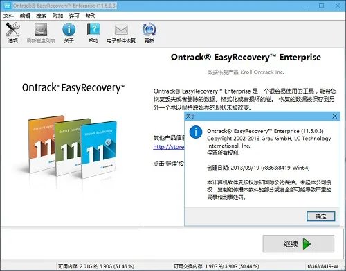 easyrecovery6.0