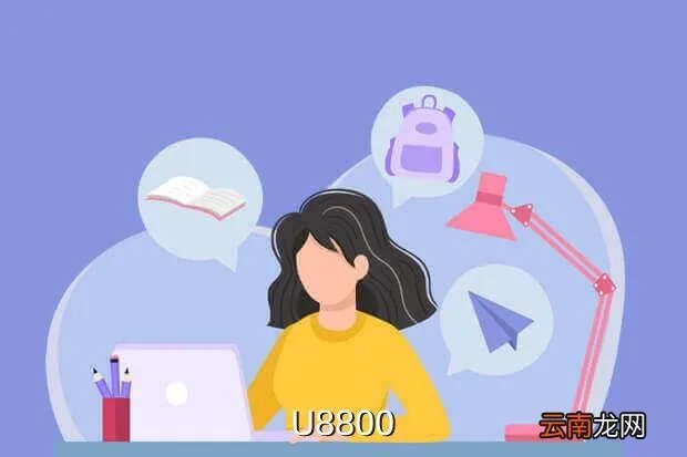 u8800论坛，u8800