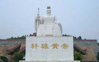 轩辕黄帝姓什么,黄帝的姓氏是什么