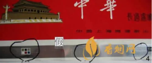 怎样鉴别中华香烟的真假 中华香烟真伪鉴别方法