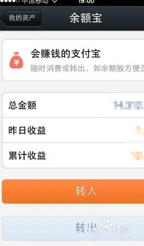 手机余额宝怎么用