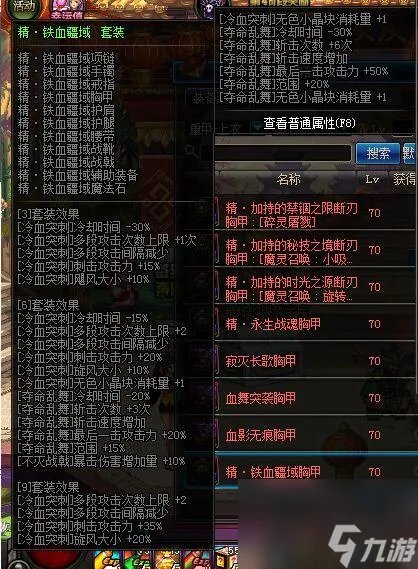 地下城征战者加点顺序 DNF征战者异界套对比推荐