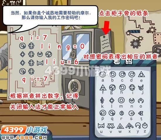 摩尔庄园青花瓷古董失窃案