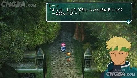 PSP《星之海洋》初次启程详细图文流程攻略