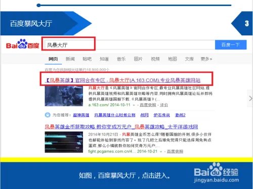 风暴英雄激活码申请怎么申请