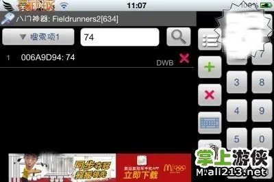 《坚守阵地2》攻略：修改游戏币图文教程攻略
