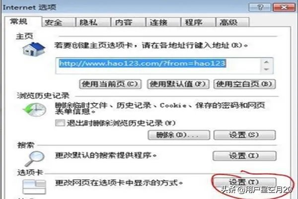 新ie如何让网页在同一个窗口