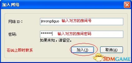 金融帝国2 互联网联机方法图文教程 互联网怎么联机
