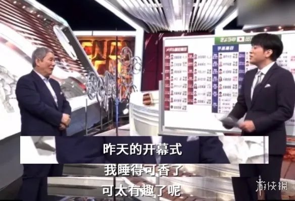 北野武差评东京奥运会开幕式 老子要退钱!太丢人了!