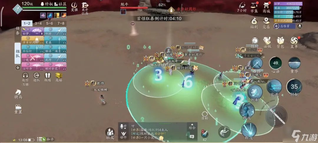 天涯明月刀魁牛怎么过 心剑战境魁牛困难打法