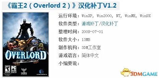 不死鸟素颜照引怀旧 盘点3DM早期欧美游戏汉化作品