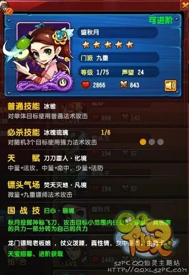 QQ仙灵龙门镖局玩法攻略 新手必备图解