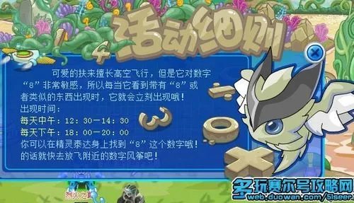 赛尔号般若星数字的奥秘，赛尔号扶来怎么得