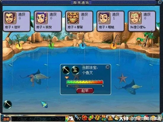 《梦幻西游》钓鱼攻略
