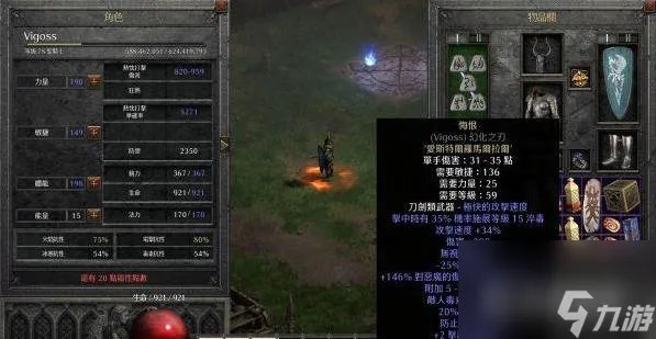 暗黑2圣骑士单机最强怎么玩   圣骑士技能装备推荐