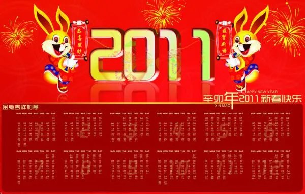2011年放假安排公告 2011年元旦春节放假安排时间表 2011年新年放假几天？