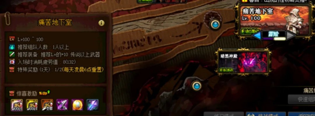 《DNF》可交易史诗装备出处