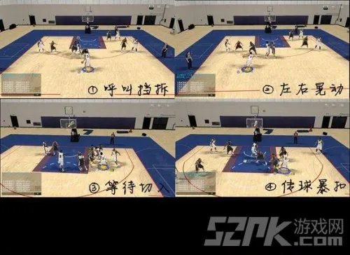 NBA2KOL新手教学 对抗赛模式战术板解析