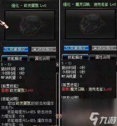 dnf黑魔后刷图加点攻略 地下城黑魔后碾压流刷图教程