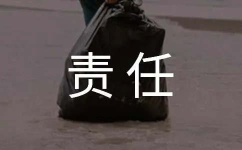 校车安全责任书