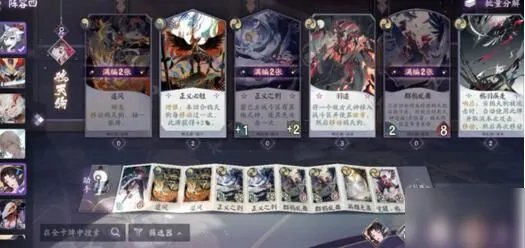 阴阳师百闻牌白狼卡组怎么搭配 6月白狼卡组搭配推荐