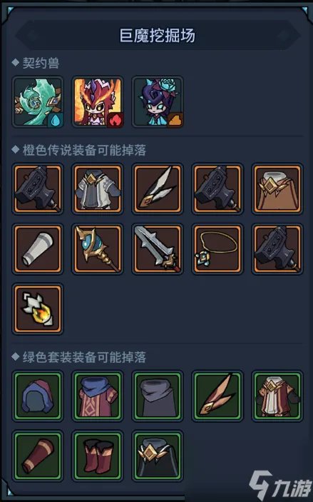 提灯与地下城宠物强度排行节奏榜介绍