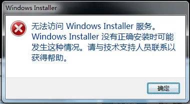 windowsinstaller详细介绍
