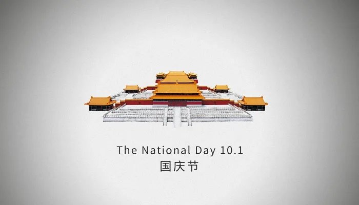 2021年国庆节法定节假日是多少天 2021法定节假日指哪几天