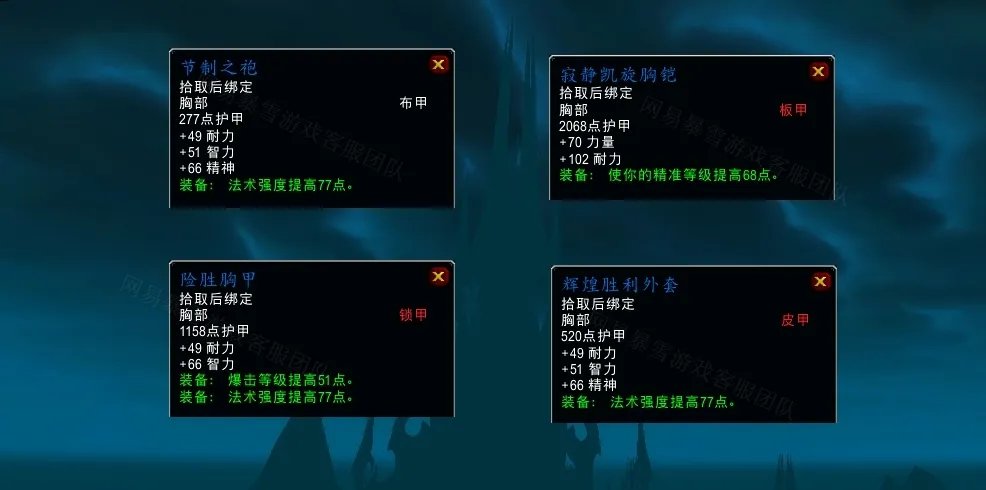 魔兽世界wlk竞技场任务奖励