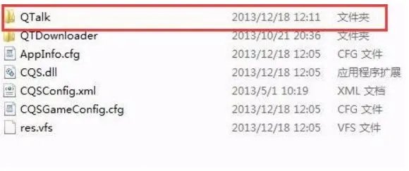 lolqt语音怎么删除