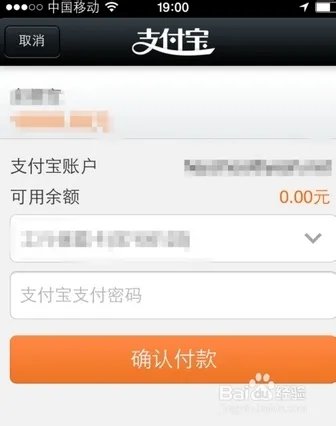 手机余额宝怎么用