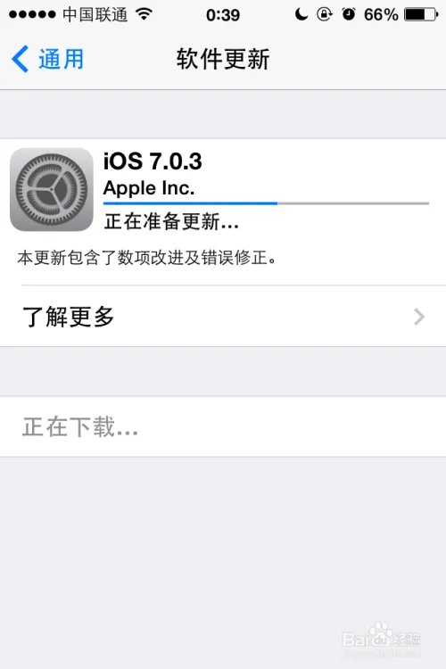 ios7.03系统如何让Iphone老机器反应更快