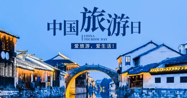 公历5月19日是什么节日