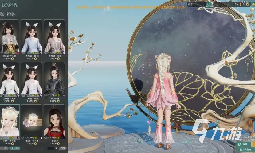 剑网3缘起是免费的吗 剑网3缘起收费方式简介