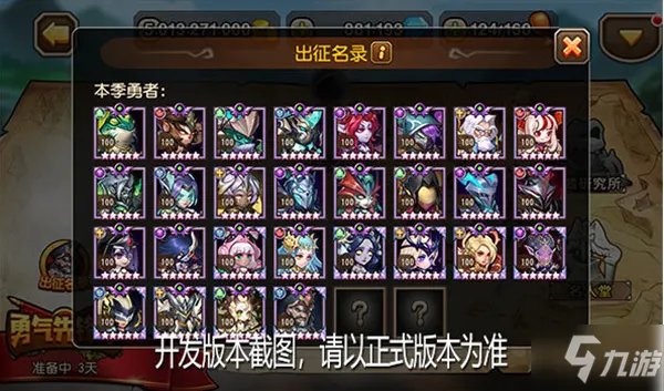 《小冰冰传奇》手游荣耀竞技场攻略大全