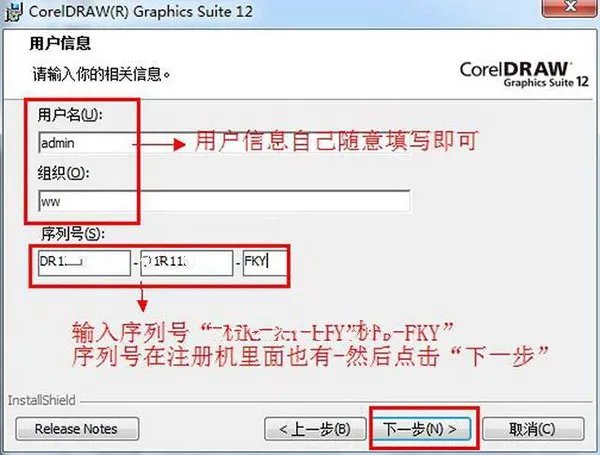 coreldraw x4精简版