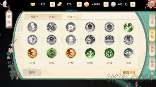 神雕侠侣2手游白陀天赋加点攻略