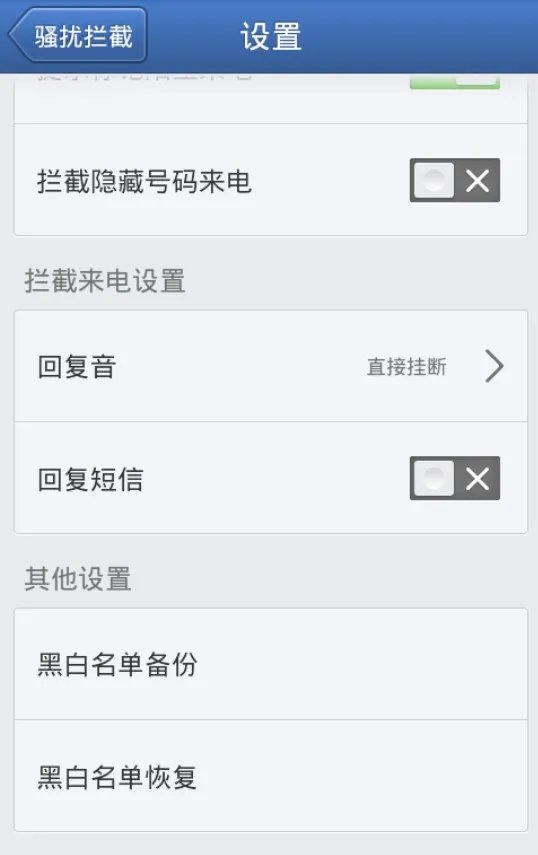 10086追究骚扰电话怎么个处理法