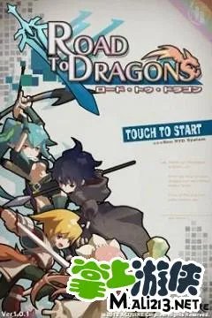 Road to Dragon驭龙之路攻略 新手入门必看
