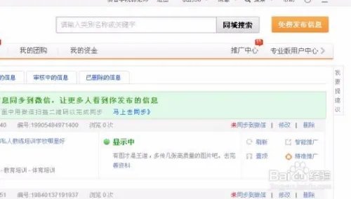 如何加入网络水军