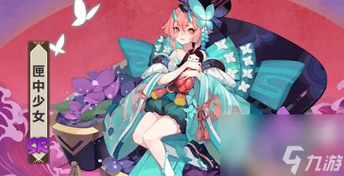 阴阳师匣中少女人物介绍