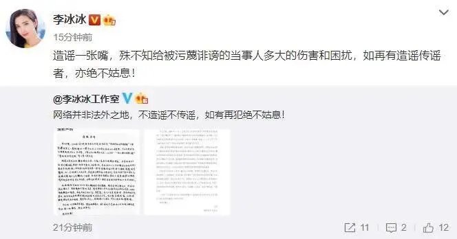 造谣者向李冰冰及男友公开道歉是怎么回事 造谣者向李冰冰及男友道歉是什么情况