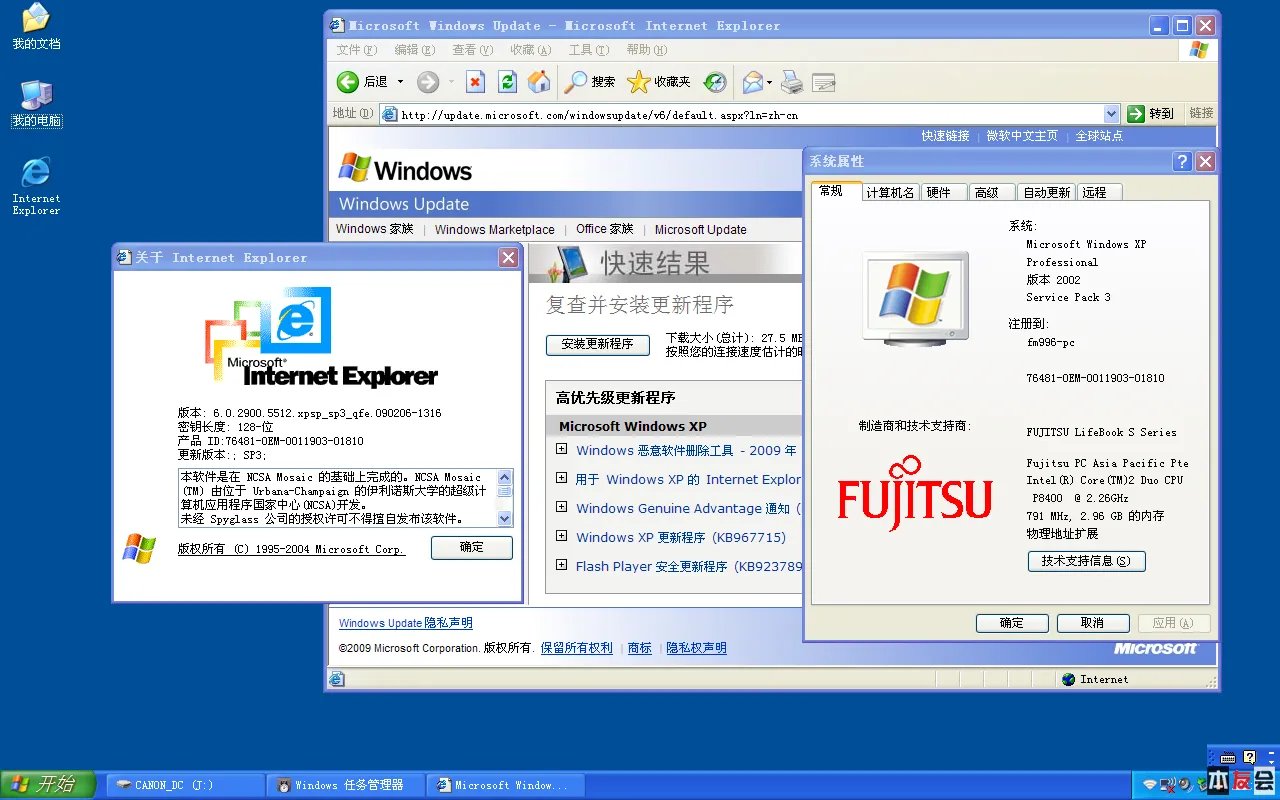 imscinst.exe的介绍