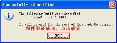 iphone3g越狱教程