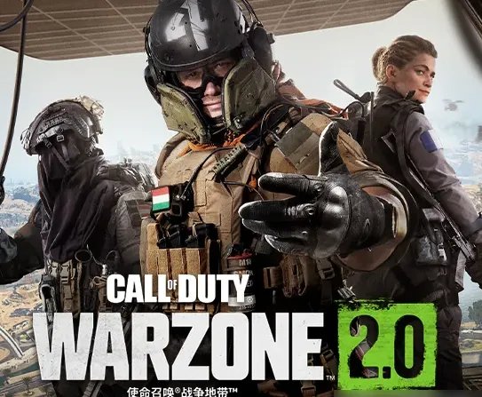 玩使命召唤战区2电脑需要什么配置