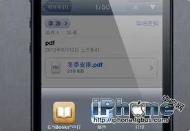 iPhone5说明书：技巧和窍门的使用手册