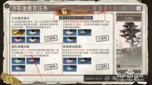 明日之后，如何完成采集树脂的任务