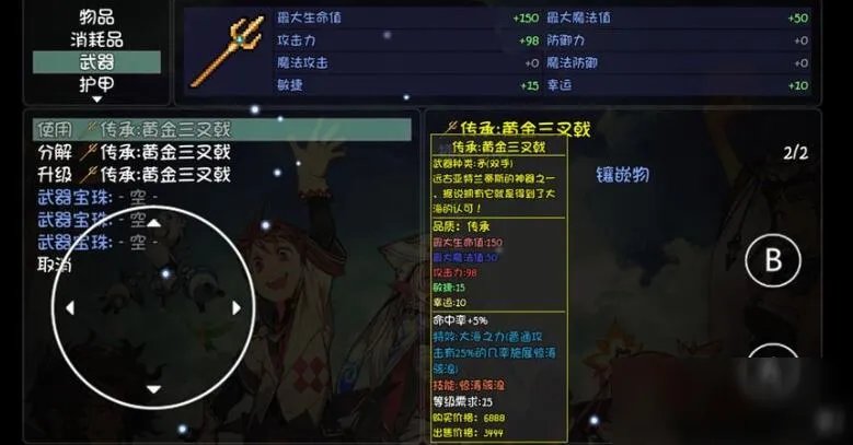 《大千世界》三叉戟重铸材料怎么获得 三叉戟重铸材料获得方法分享